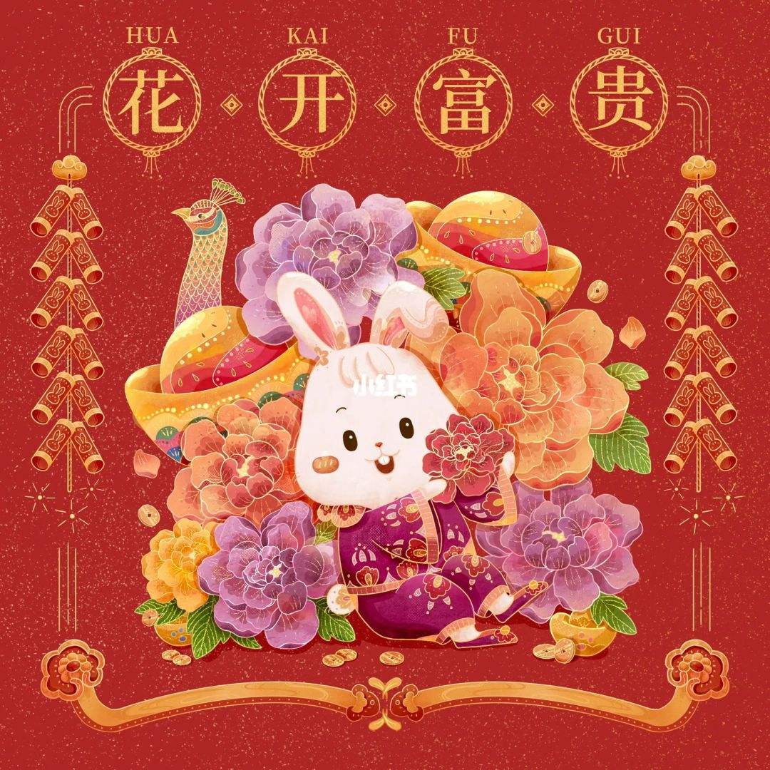 索肯和平給大家拜年 祝愿大家：兔年大吉大利，新年快樂
